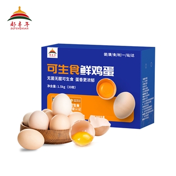 【年货一卡通】都丰年可生食鸡蛋礼盒30枚