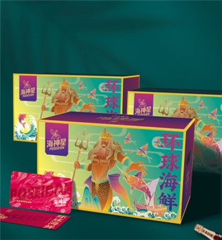 【一卡通支付】海神星环球臻选海鲜礼盒