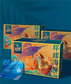【一卡通支付】海神星环球臻选海鲜礼盒