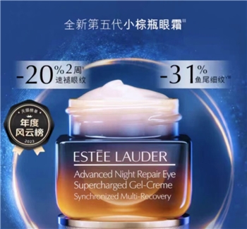 【一卡通支付】雅诗兰黛特润修护肌活精华眼霜（抗蓝光第五代）（眼霜小棕瓶）