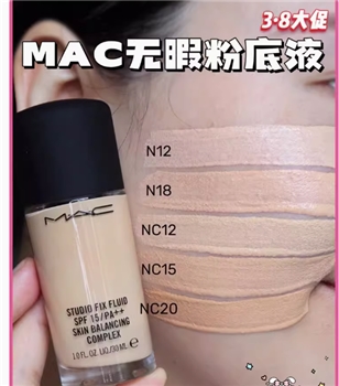 【一卡通支付】#30g魅可魅可定制无瑕粉底液01 专柜./1*36
