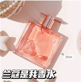 【一卡通支付】25g兰蔻(Lancome)是我淡香水/1*28