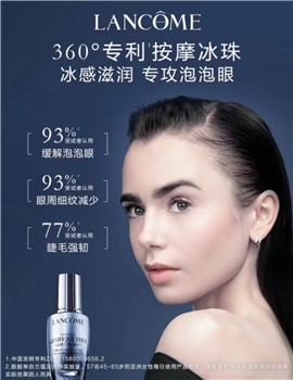 【一卡通支付】兰蔻(Lancome)全新眼部精华肌底液（眼部小黑瓶）
