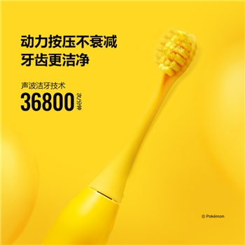【一卡通支付】艾优皮卡丘成人电动牙刷（直充）Pkq-c