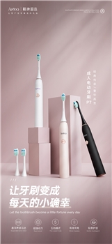 【一卡通支付】艾优成人声波电动牙刷P7