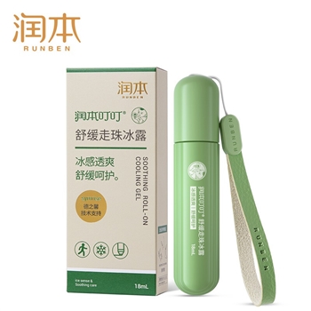【一卡通支付】润本叮叮舒缓走珠冰露18ml×2