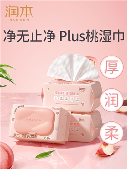【一卡通支付】润本婴童手口湿巾80片×4（桃子系列）