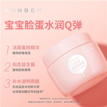 【一卡通支付】润本RUNBEN  婴儿宝宝儿童护肤 润肤乳 小桃喜透润保湿霜 宝宝面霜80g/罐