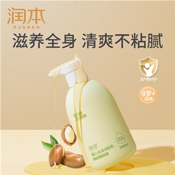 【一卡通支付】润本RUNBEN  婴儿全身滋润补水润肤乳300ml/瓶