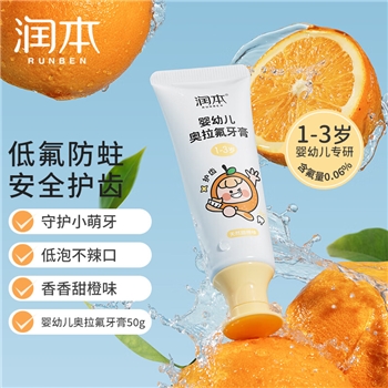 【一卡通支付】润本儿童奥拉氟牙膏50g×2