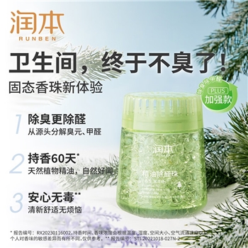 【一卡通支付】润本精油除醛珠（放青松）240g×2