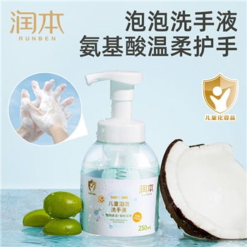 【一卡通支付】润本儿童泡泡洗手液250ml×2