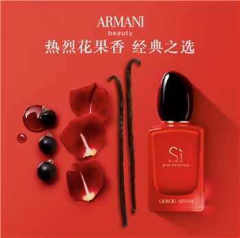 【一卡通支付】阿玛尼迷情挚爱女士香水50ml