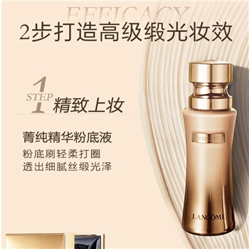 【一卡通支付】兰蔻菁纯臻颜粉底液110（35ml）
