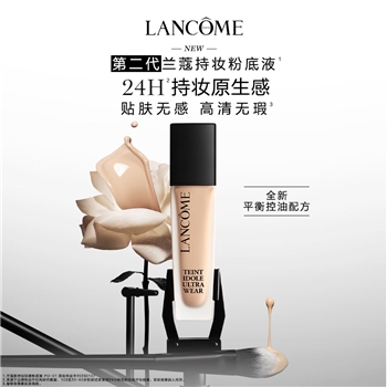 【一卡通支付】兰蔻新持妆轻透粉底液PO-03
