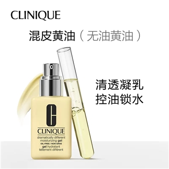 【一卡通支付】倩碧润肤乳清爽型125ml