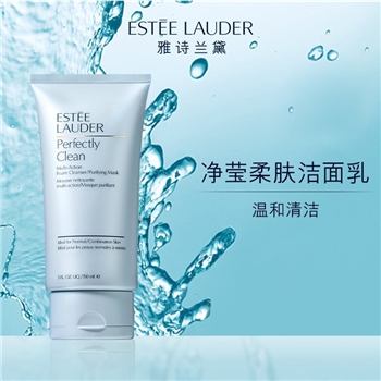 【一卡通支付】雅诗兰黛柔肤洁面乳150ml