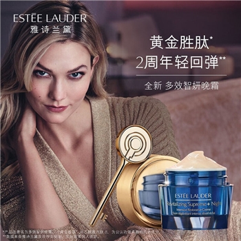 【一卡通支付】雅诗兰黛多效智妍晚霜50ml