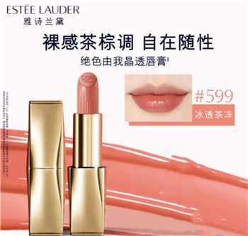 【一卡通支付】雅诗兰黛绝色由我晶透唇膏599