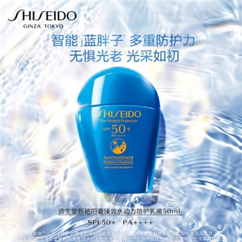 【一卡通支付】资生堂水动力防晒乳液（蓝胖子）50ml