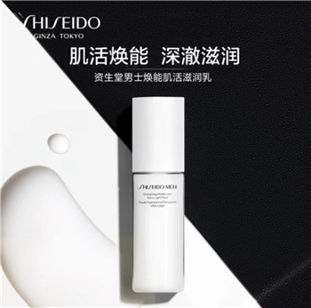 【一卡通支付】资生堂男士滋润乳100ml