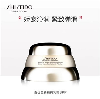 【一卡通支付】资生堂百优全新精纯乳霜50ml