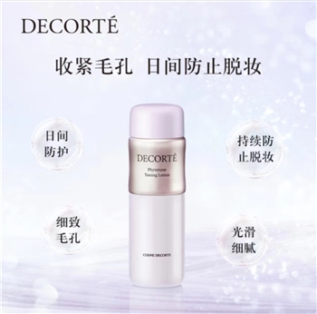 【一卡通支付】黛珂植物欣韵沁莹化妆水