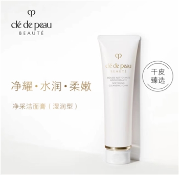 【一卡通支付】肌肤之钥净采洁面膏（湿润型）