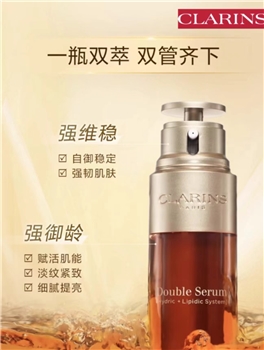 【一卡通支付】娇韵诗双萃焕活修护精华露