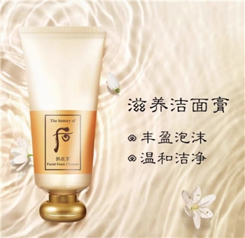 【一卡通支付】后拱辰享气韵生洁面膏
