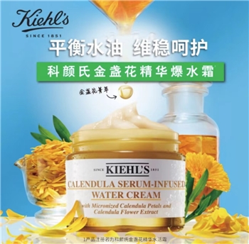 【一卡通支付】科颜氏金盏花水活霜
