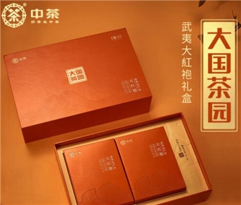 【一卡通支付】中茶大国茶园系列-大红袍礼盒