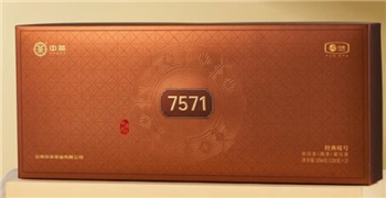 【一卡通支付】中茶印记系列-7571 普洱熟茶礼盒