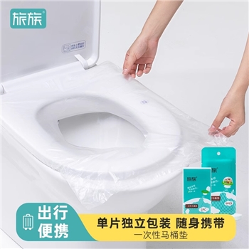 【一卡通支付】旅族6片装马桶座垫（PE膜）