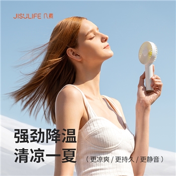 【一卡通支付】几素便携手持小风扇
