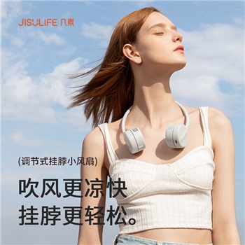 【一卡通支付】几素灵动挂脖风扇