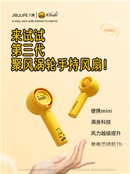 【一卡通支付】几素迷你涡轮风扇