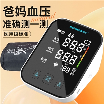 【一卡通支付】和正臂式电子血压计<AES-U622>