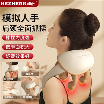 【一卡通支付】和正颈肩揉捏按摩器<HZ-S1>