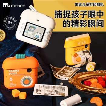 【六一玩具抢先购】mobee米果儿童相机