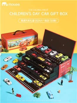 【六一玩具抢先购】mobee2024六一款集库汽车礼盒30辆