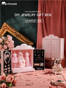 【六一玩具抢先购】mobee公主衣柜五合一套装