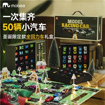 【六一玩具抢先购】mobee全景系列小汽车礼盒-50辆