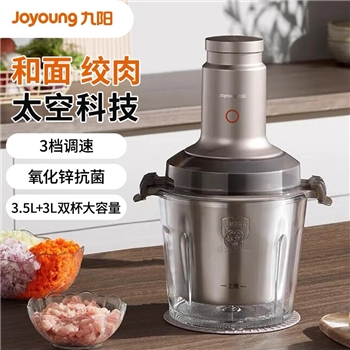 【一卡通支付】九阳双杯和面绞肉机（3.5L )S35-LA993