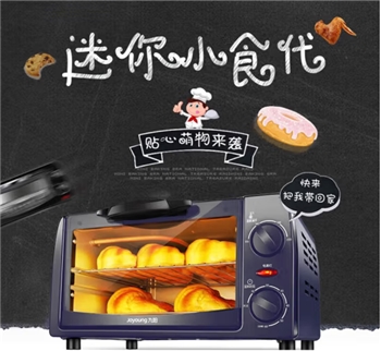 【一卡通支付】九阳电烤箱KX10-V601