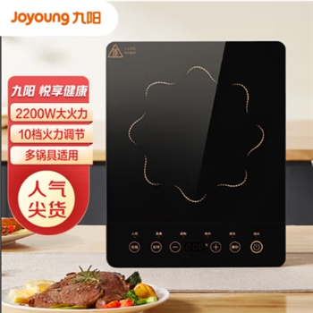 【一卡通支付】九阳电磁炉C22S-N5810-A4