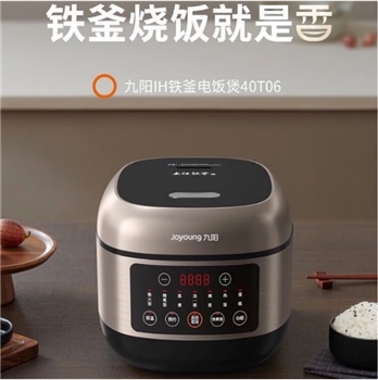 【一卡通支付】九阳低糖电饭煲F-40T06 