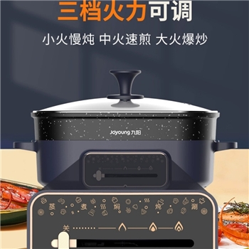 【一卡通支付】九阳多功能料理锅HG60-G650