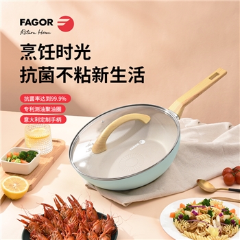 【一卡通支付】法格米拉之家抗菌聚油炒锅FG-HCG2801