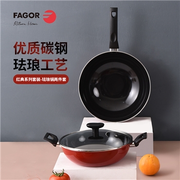 【一卡通支付】法格红典系列套装珐琅锅两件套FG-HHD02CH